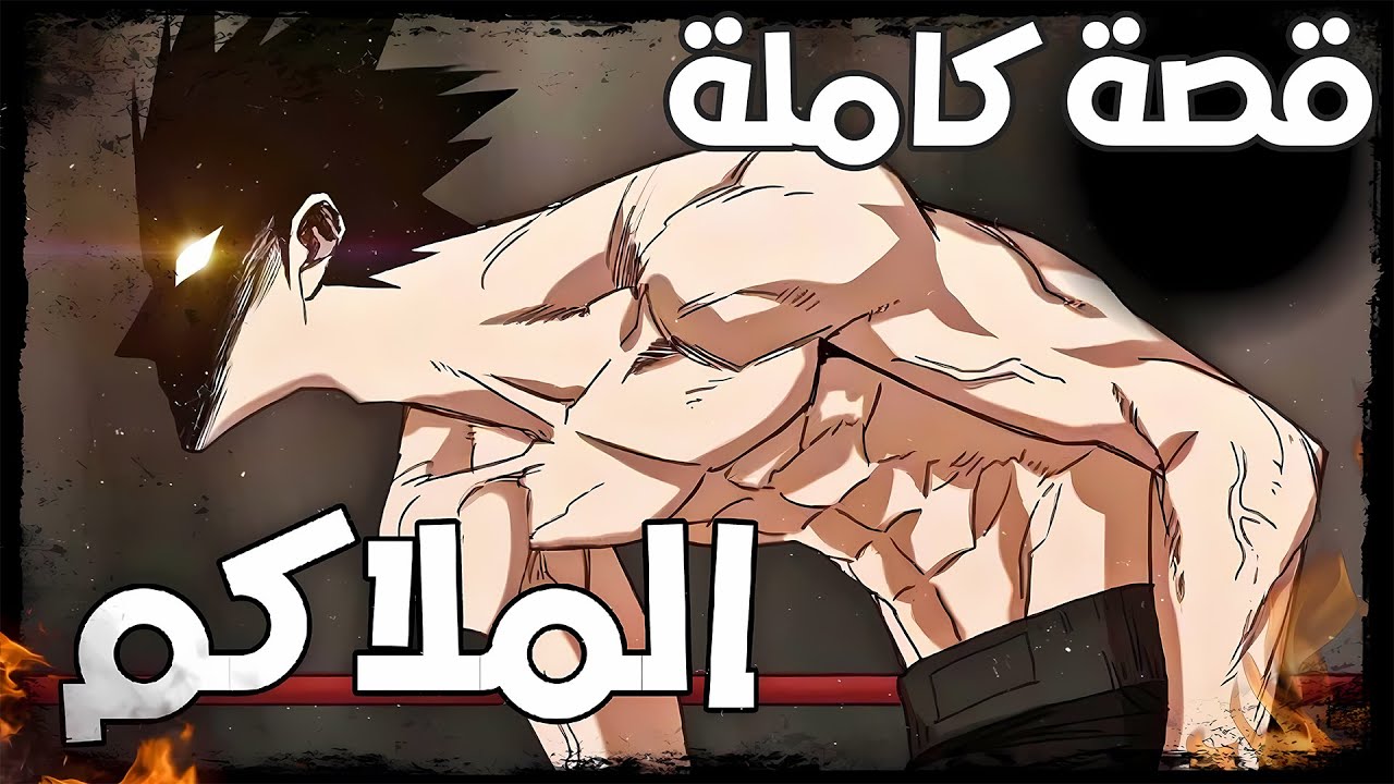طفل منبوذ اكتشفوا ان عيونه بتبطئ الوقت وبدأ مسيرته في الملاكمة 🥊 | قصة كاملة The Boxer