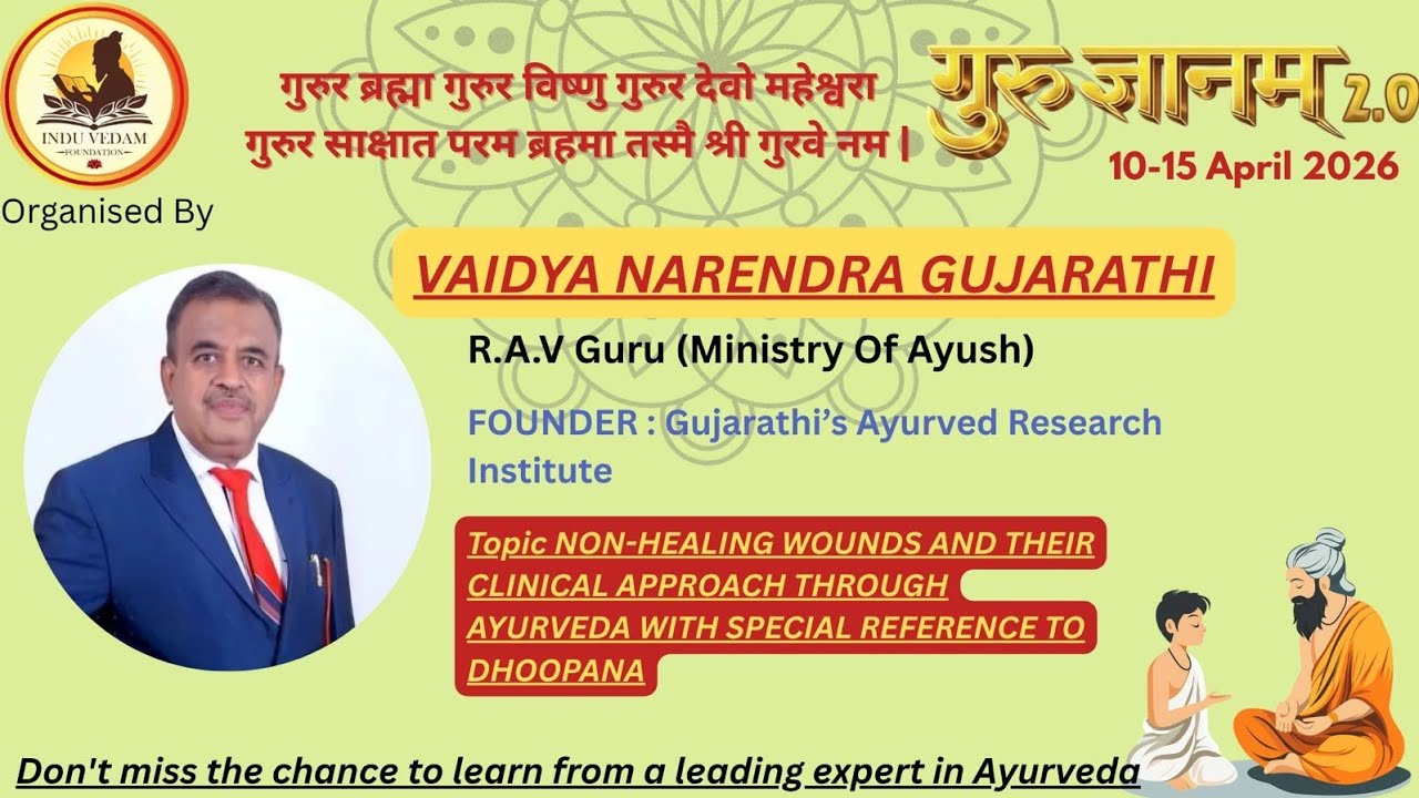 GURU GYANAM 2.0 || GURUVARAYA VAIDYA NARENDRA GUJARATHI SIR