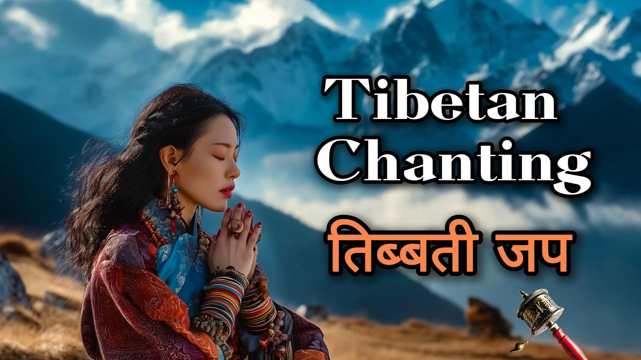 Tibetan Chant Mantra | Echoes of the Himalayas: 432Hz Female Vocal to Forget the Worries & Pain