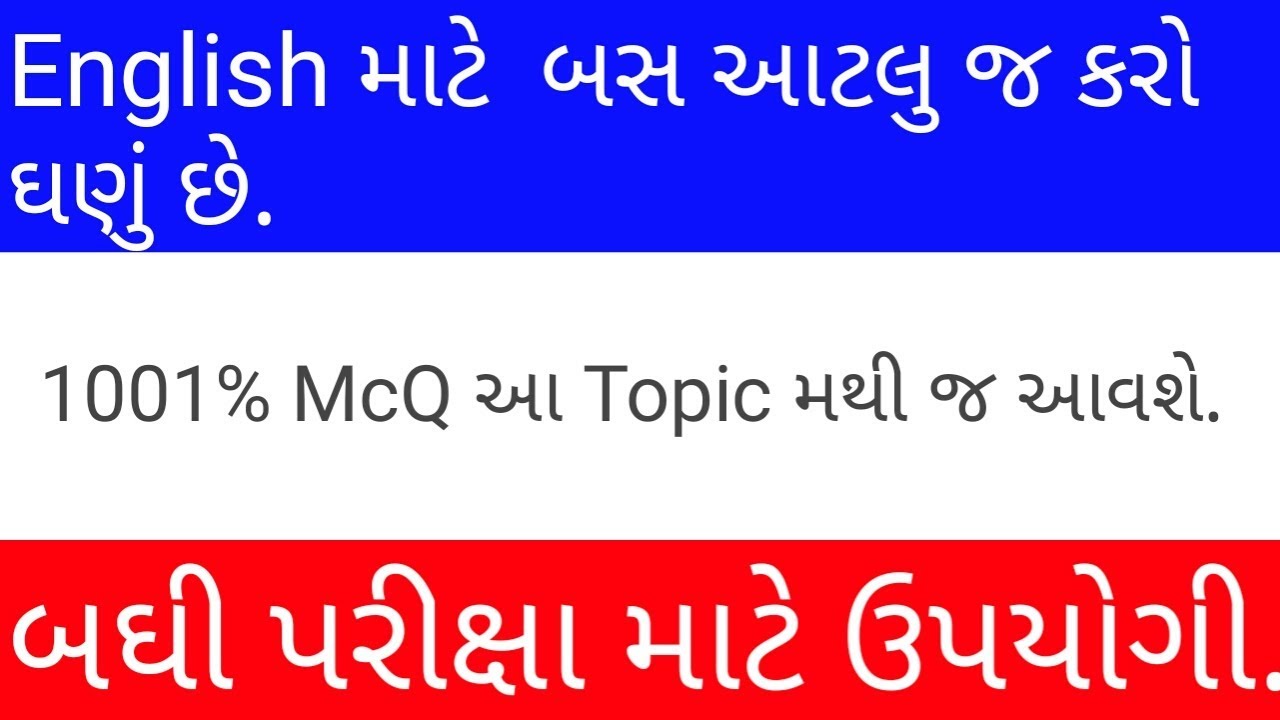 Talati english grammar| Bin sachivalay english grammar | English grammar topic |