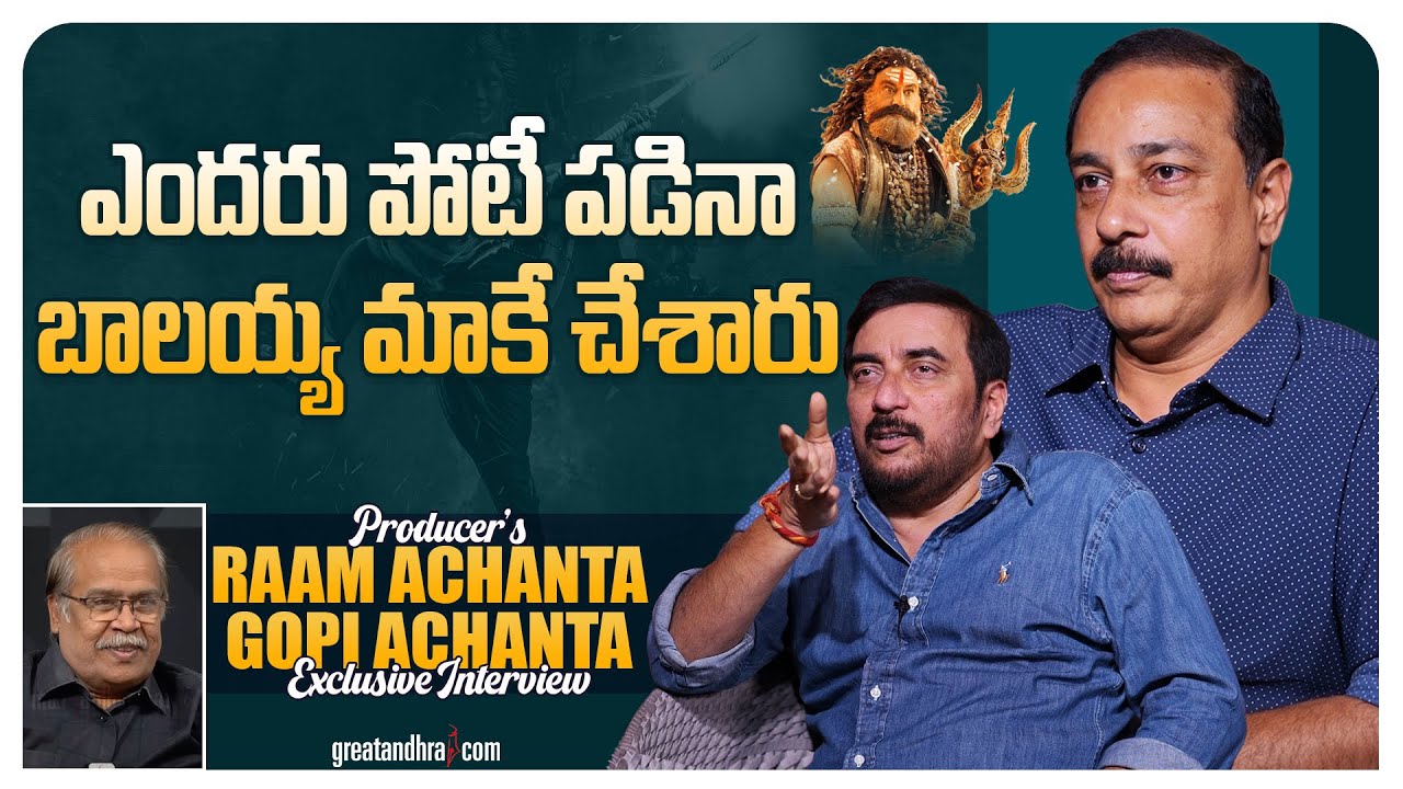 Exclusive Interview With Producers Raam Achanta and Gopi Achanta | Akhanda 2 Thaandavam |greatandhra