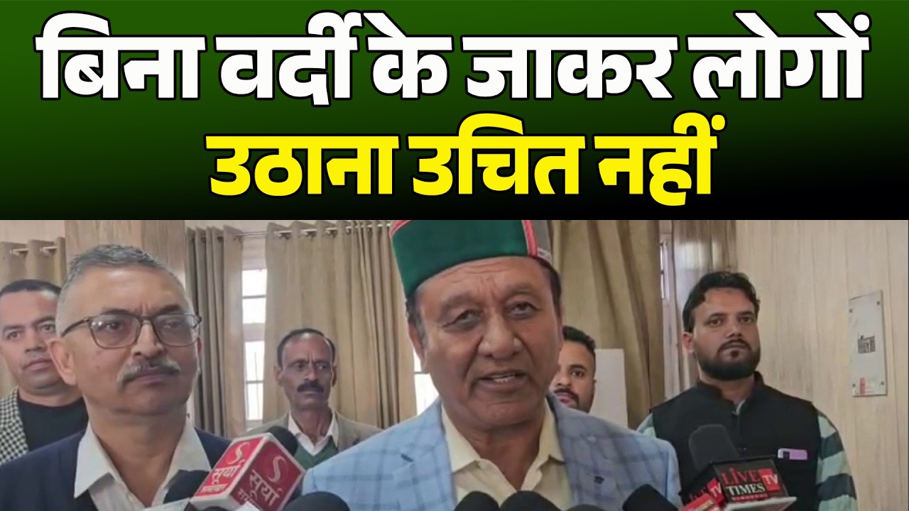राजस्व मंत्री बोले बिना वर्दी पहुंचना और पुलिस को सूचित किए बिना लोगों को उठाना गुंडागर्दी