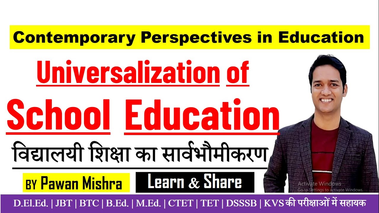 Universalization of School Education | विद्यालयी शिक्षा के सार्वभौमीकरण | B.Ed. | By Pawan Mishra
