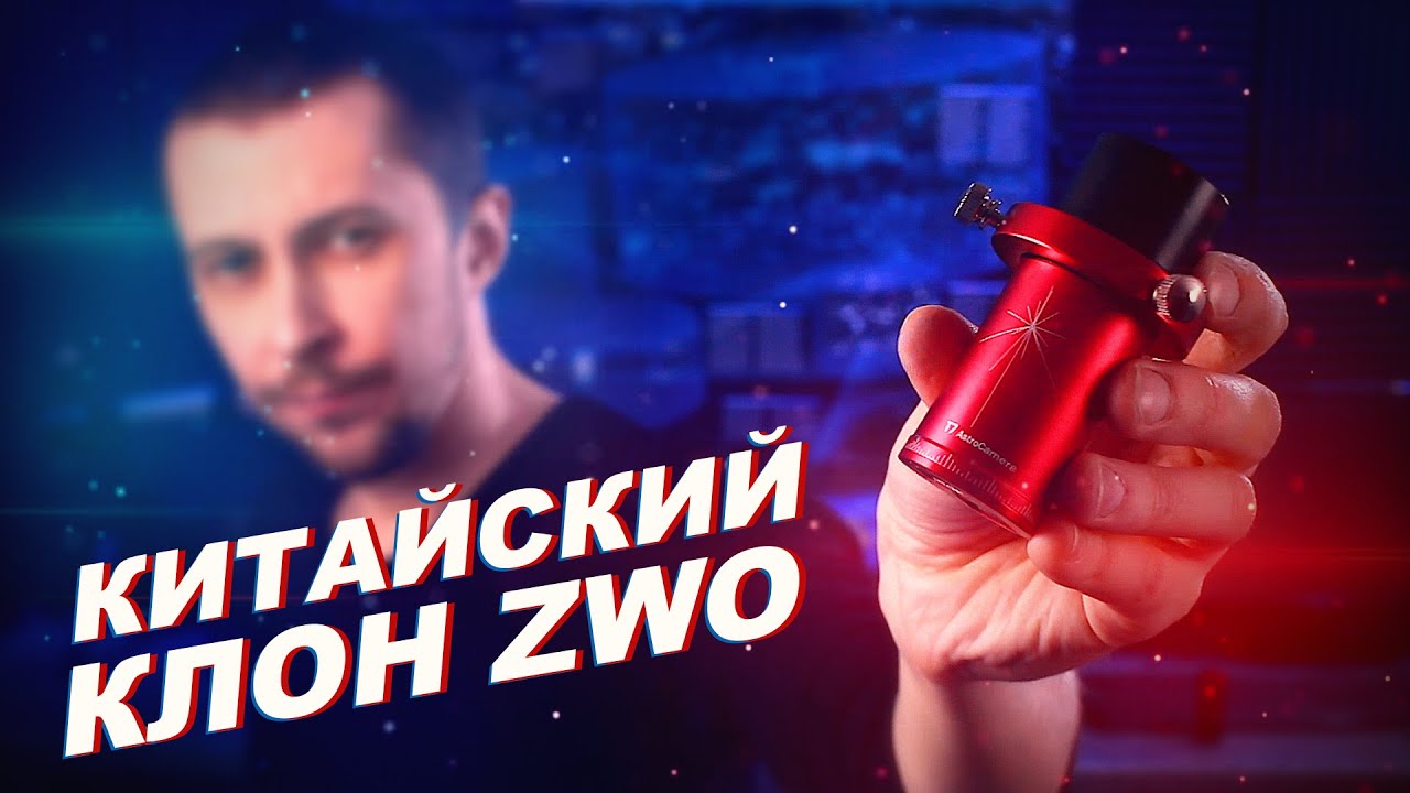 Астрокамера Datyson T7C - самостоятельный продукт или подделка? [ОБЗОР+РОЗЫГРЫШ]