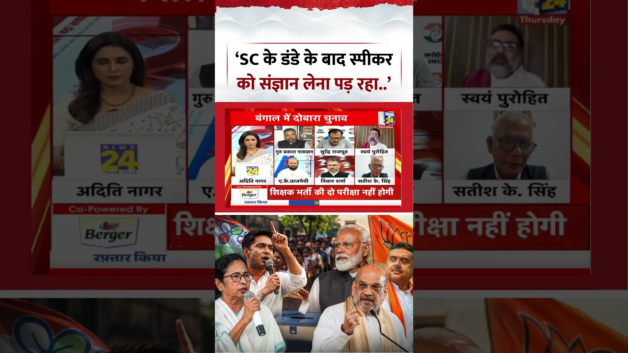 The Biggest Question | Aditi Nagar | 'Speaker forced to take action after Supreme Court's reprima...