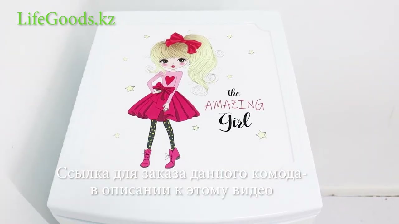 Комод детский пластиковый 