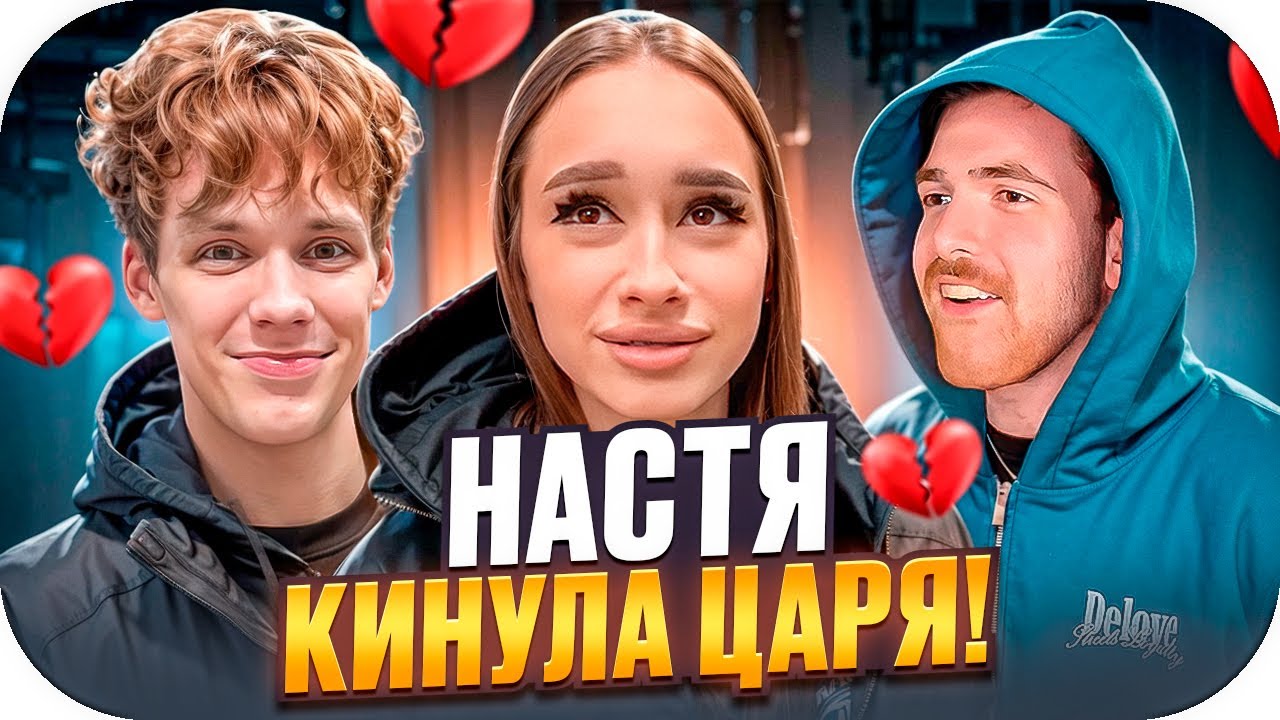 ЦАРЬ СОБРАЛ ВСЕХ НА ХАТЕ! 😱 ВСТРЕЧА НАСТИ И LAVIKSS + ПОДГОТОВКА К КУКИНГУ