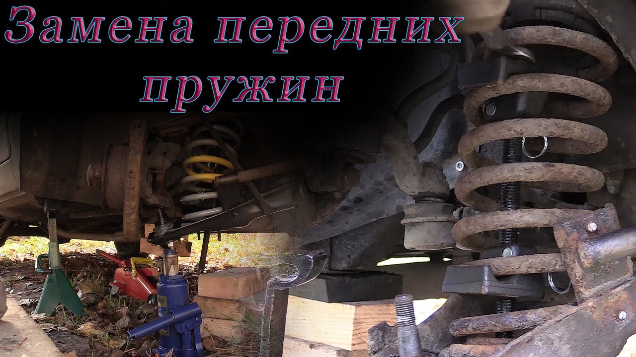 Замена передних пружин Ваз 2107