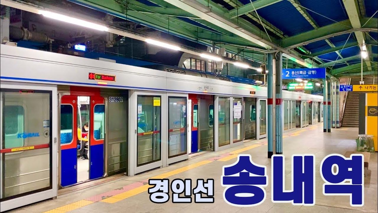 1호선 송내역의 전동차들 / Songnae station trains