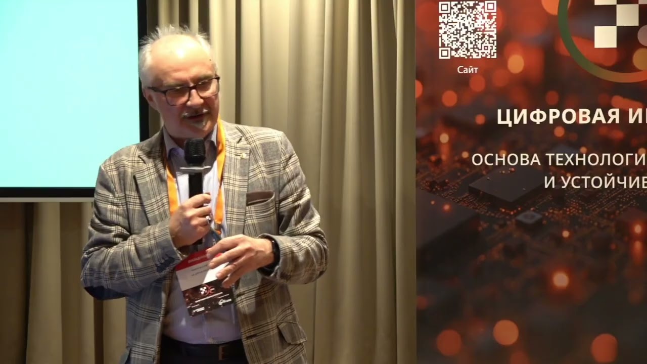 Круги Громова на конференции «Цифровая инфраструктура 2026» с рассказом про рынок Lakehouse/DWH