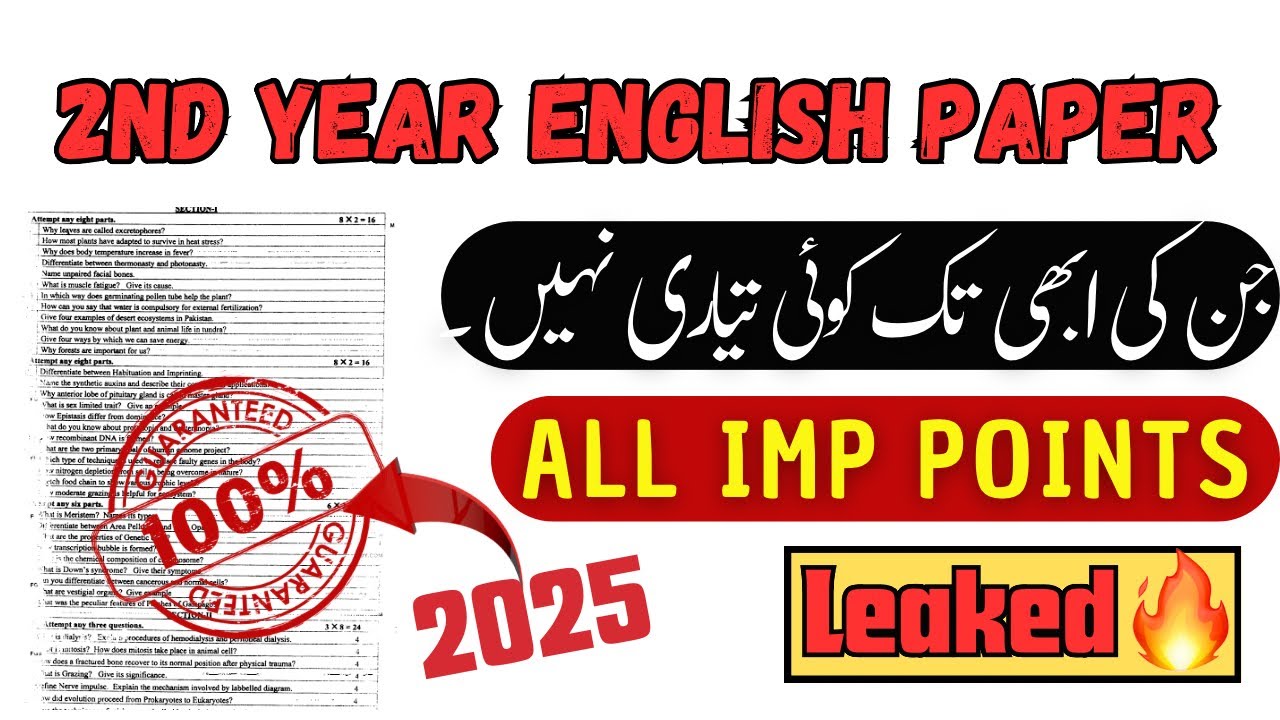 English Guess Paper 2025🔥 | class 12 english guess paper 2025 | 2nd Year English Guess Paper 2025