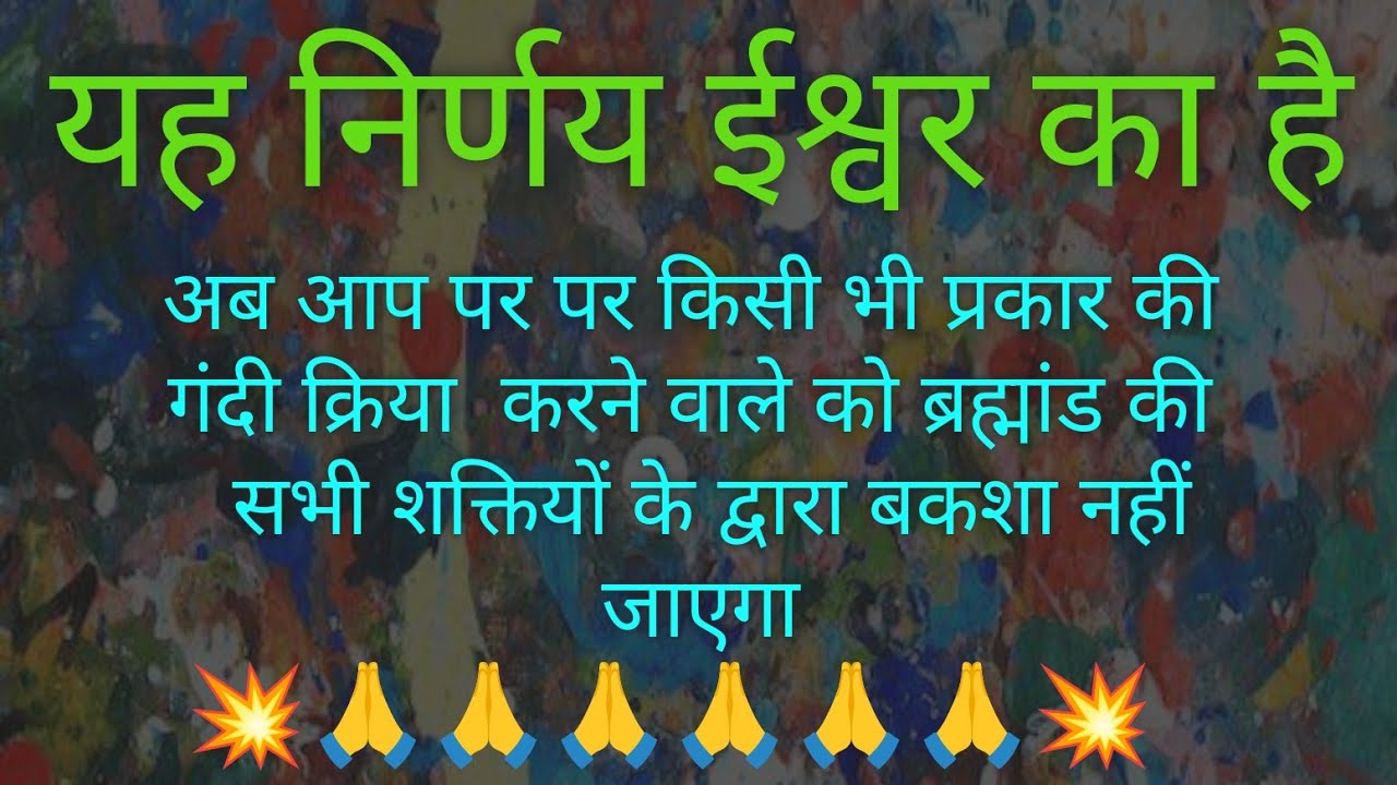 🌈🌠💥आखिर क्यों हो रहा है इस शत्रु महिला को अपने किए पर पछतावा ☠️🧿💯💯💯💯💯