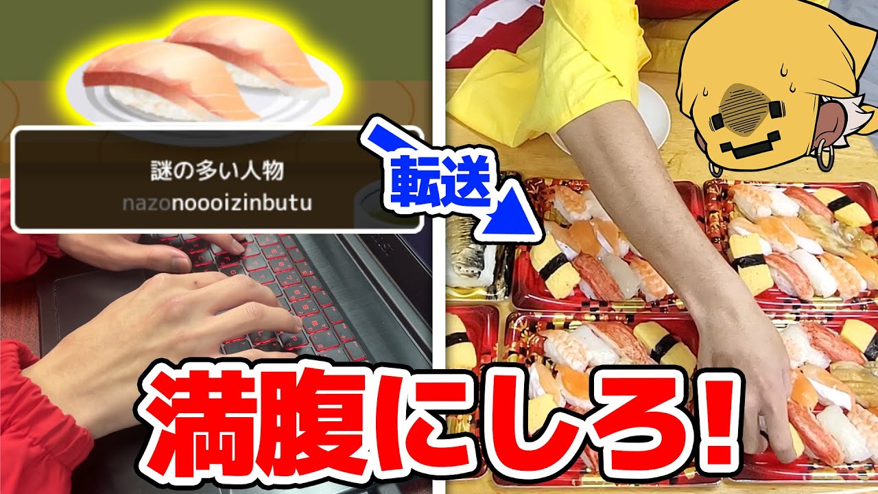 寿司打(タイピング) vs現実の大食い！どっちが勝つ？www