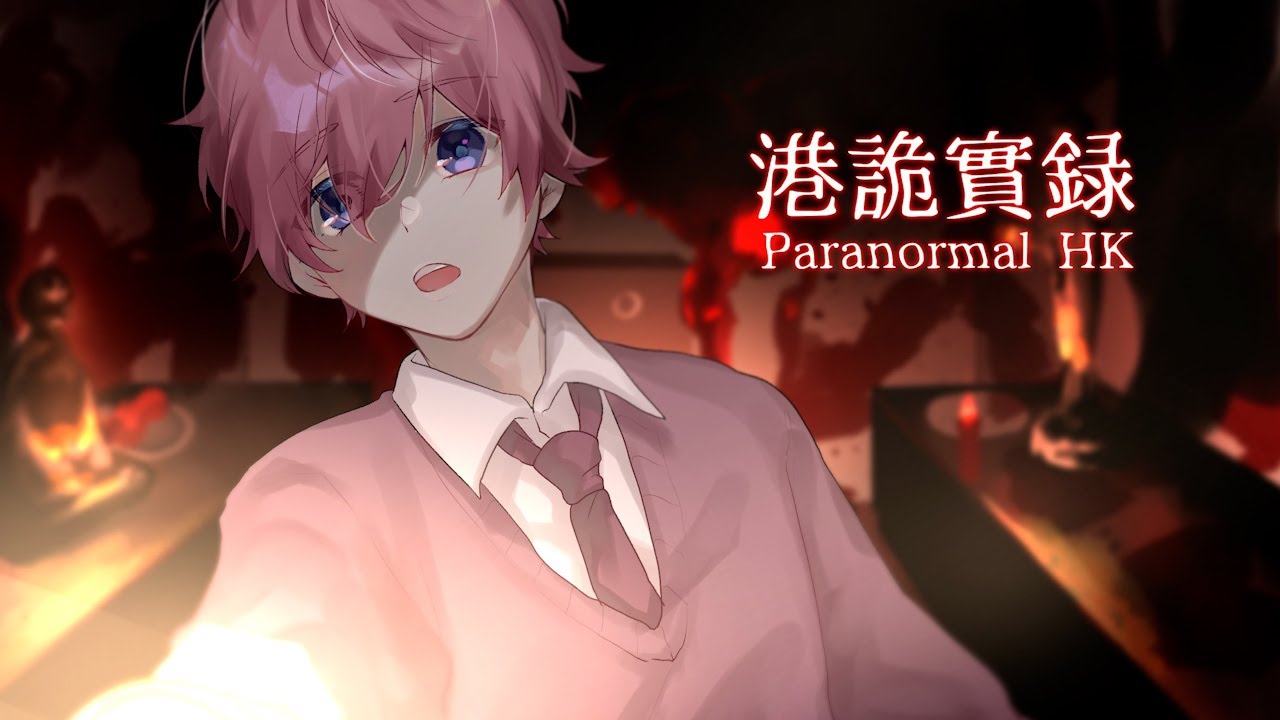 【完】ころん君が世界一怖いって言ってたゲームやってみます【すとぷり】【ParanormalHK】【港詭實録】