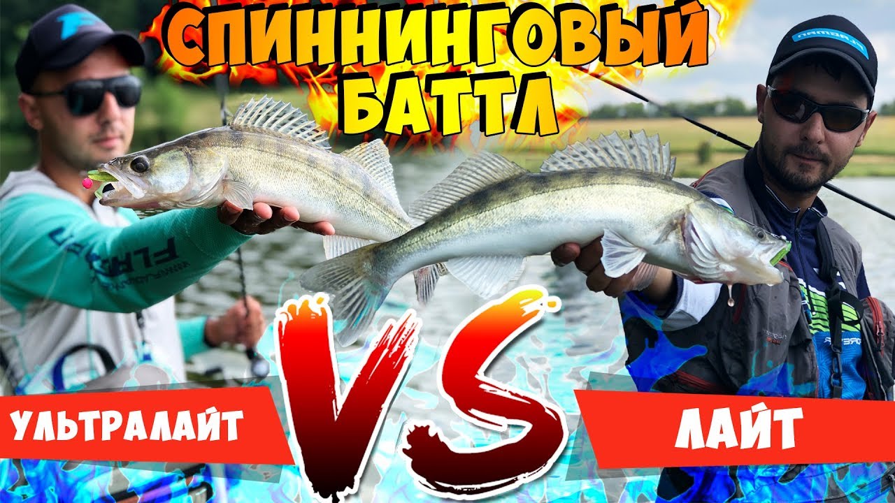 ВОТ ЭТО СУДАКИ! УЛЬТРАЙЛАЙТ против ЛАЙТА! На что лучше ловить СУДАКА летом?