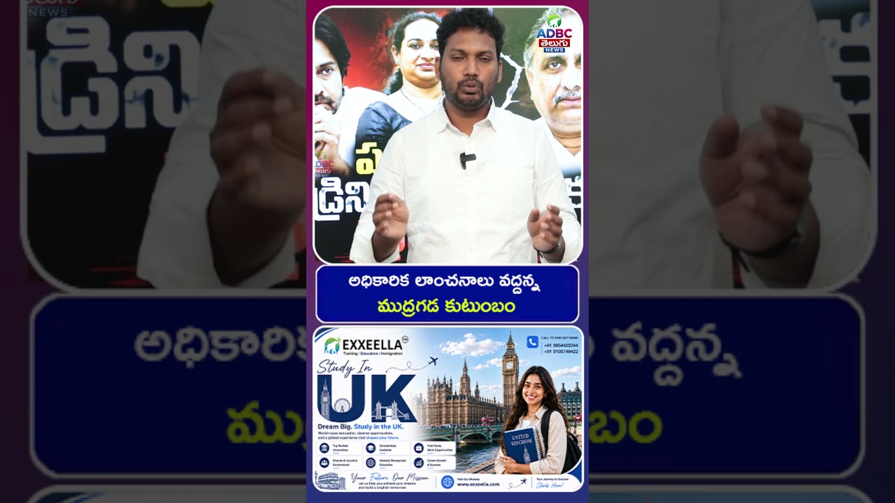 Mudragada Family Declines Official Ceremonial Honours