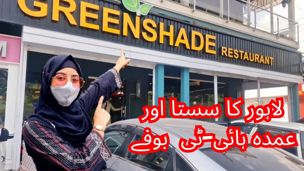 Best And Cheapest Restaurant for Hi-Tea || Lahore || Green shade Restaurant 