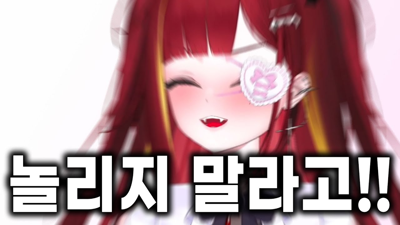 [리제] 방송 중에 실수해서 역대급으로 귀여워진 리제