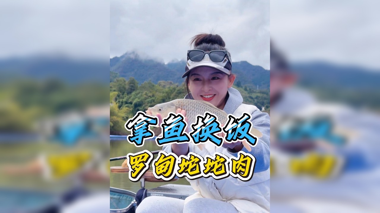贵州的美食不仅花样多，而且名字也挺有意思，关键还能拿鱼换