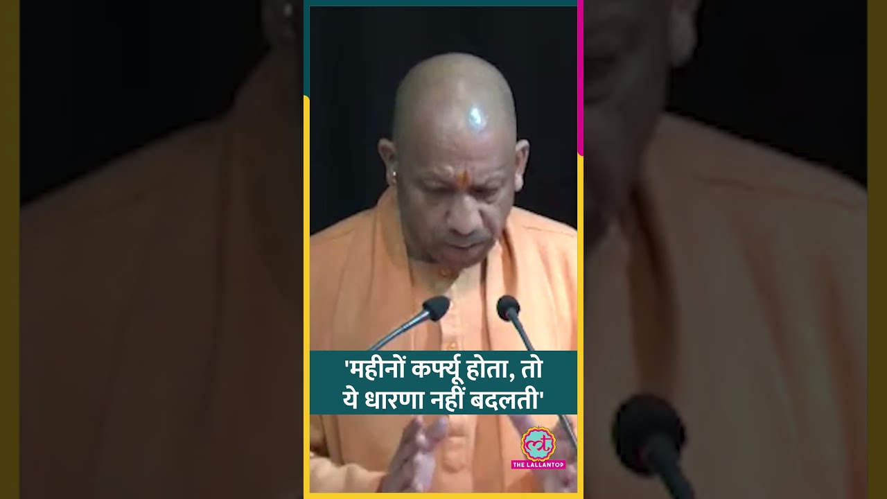 Police Manthan 2025 में शामिल हुए CM Yogi, गुंडागर्दी पर क्या दावा किया? #shorts