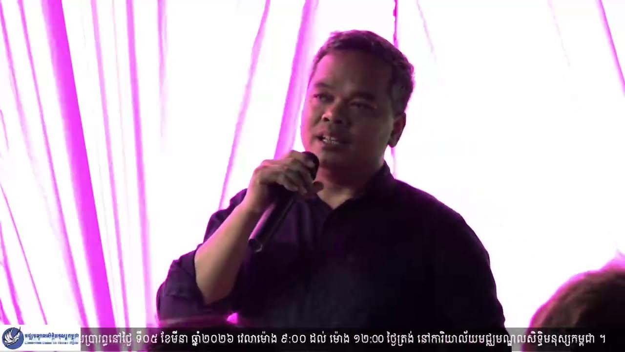 ប្រធានបទ សិទិ្ធ យុត្តិធម៌ សកម្មភាពដើម្បីស្រ្តី និងក្មេងស្រ្តី
