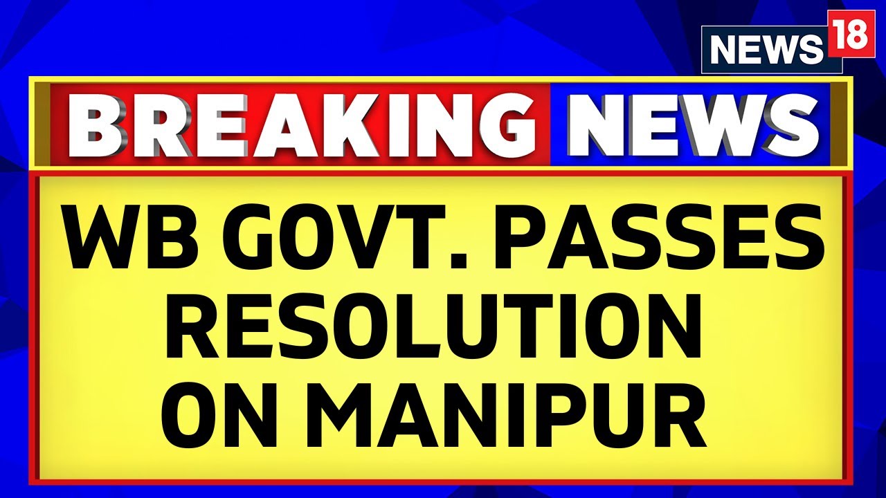 Manipur News Today | Mamata Banerjee Govt Passes A Resolution On The Manipur Issue | News18