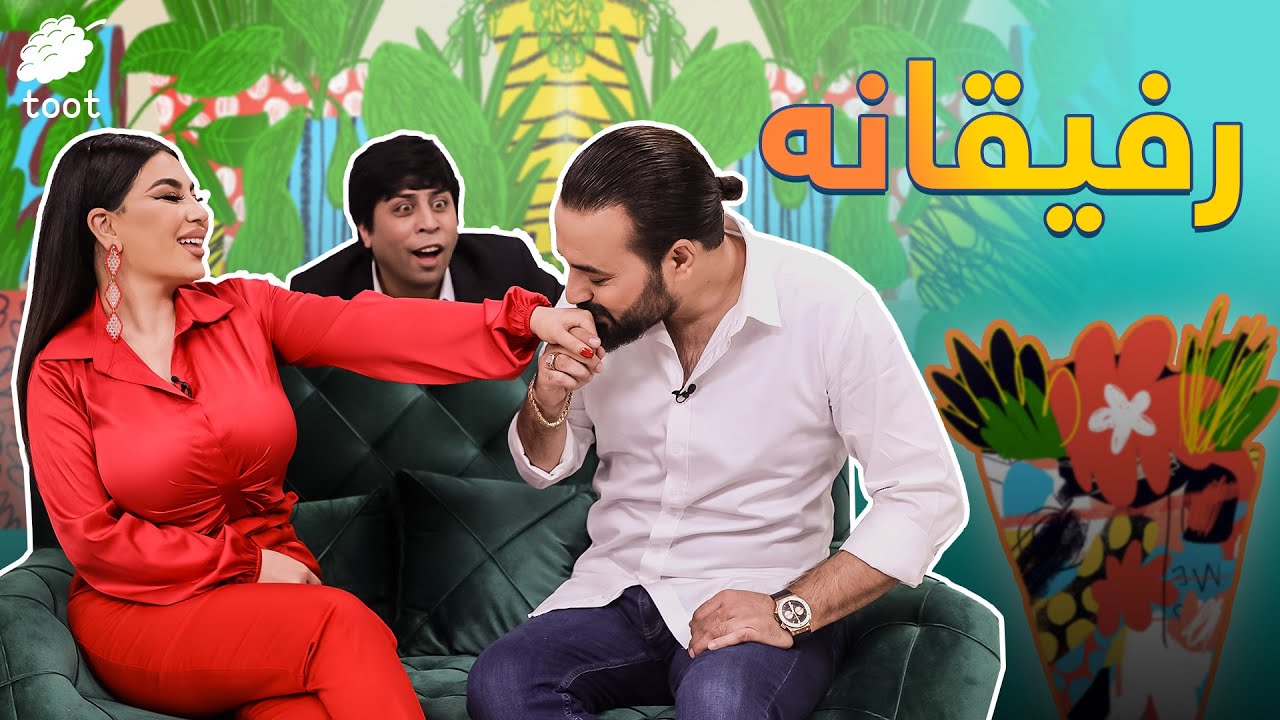 برنامه جدید رفیقانه با آریانا سعید و حسیب سائد | Rafiqana with Aryana Sayeed and Hasib Sayed