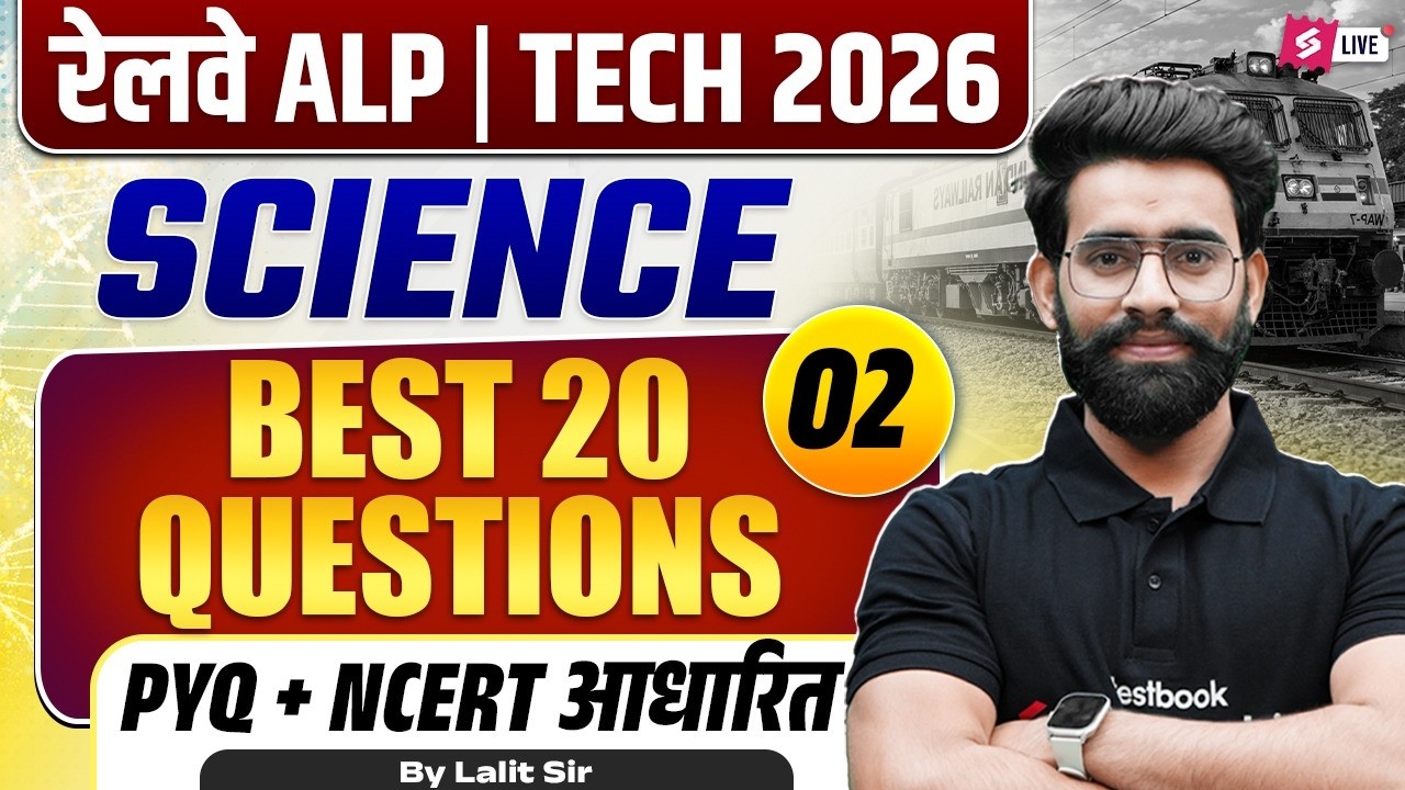 RRB ALP & Tech Science Classes 2026 | ALP Science Top 20 Question & Imp PYQs | Science By Lalit sir