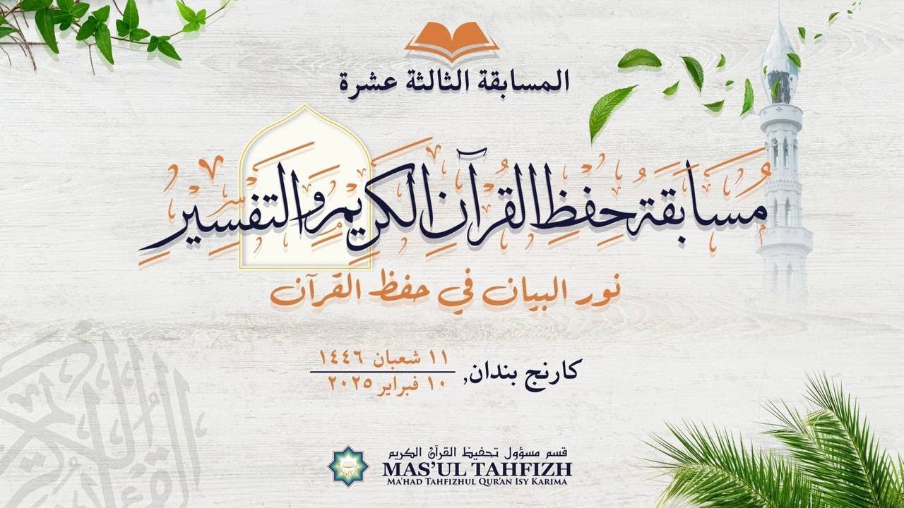 🔴LIVE!!! PEMBUKAAN - MUSABAQOH HIFDZHIL QUR'AN WAT TAFSIR KE-13