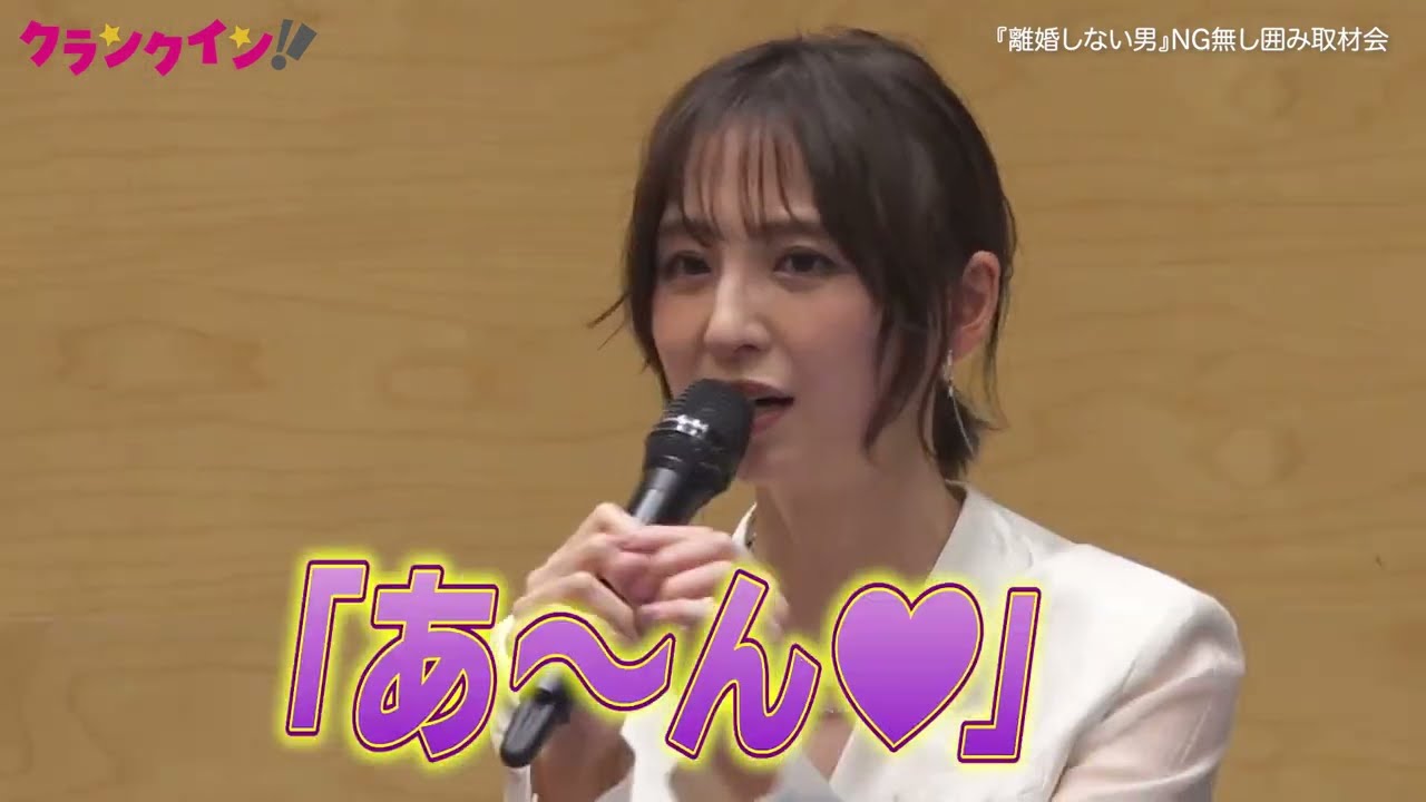 篠田麻里子、話題の『離婚しない男』濡れ場シーンに葛藤