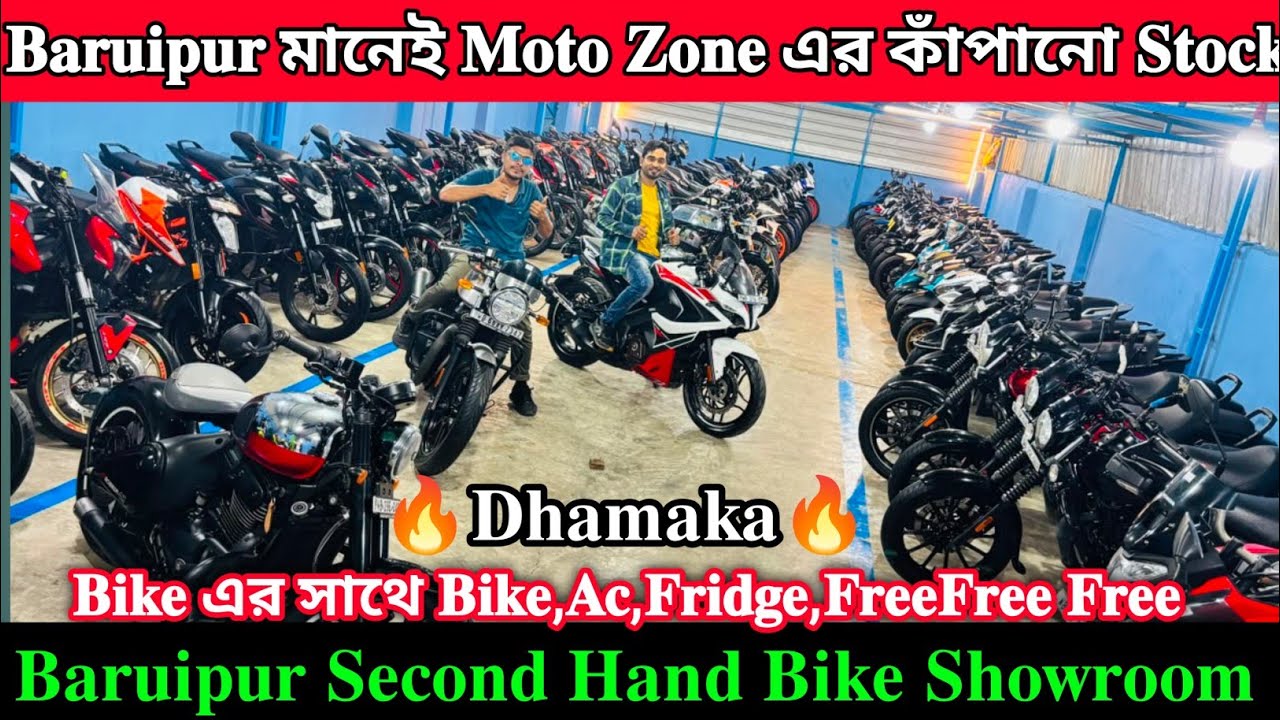 ✅ Baruipur Motozone Second Hand Bike Showroom || Cheapest Bike Showroom Near Kolkata Baruipur