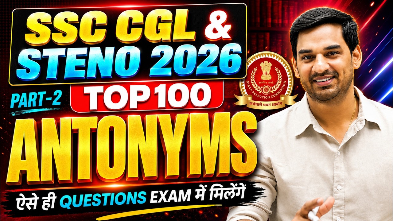 Antonyms | Antonym Words | TOP 100 Antonyms Asked In SSC Exams| English Vocabulary| Gopal Verma #ssc