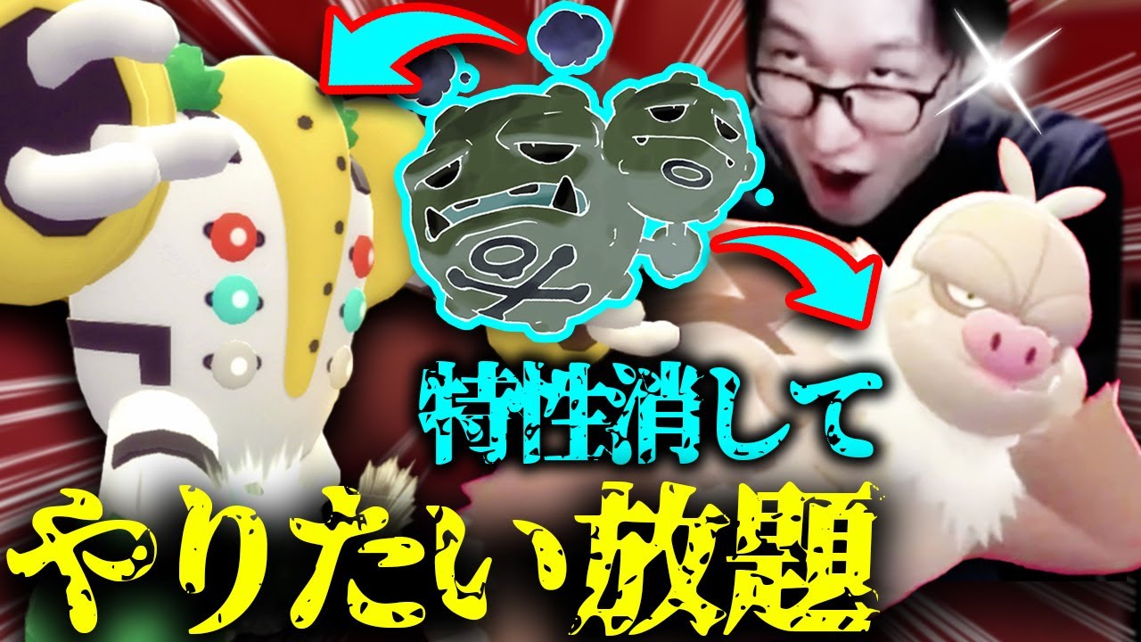 【†最強†デメリット特性コンビ】ケッキングもレジギガスも特性消してミタﾐﾀﾌﾝﾌﾝｶﾞｶﾞｶﾞｶﾞｶﾞｶﾞwwwwww【ポケモン ビエラ ポケモン BDSP ダイパリメイク】