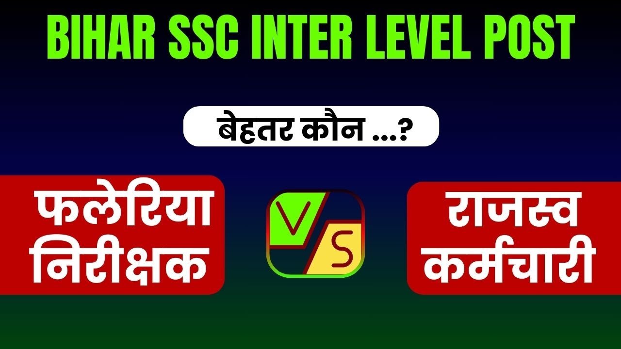 Phaleria Nirikshak Vs Rajswa Kramchari बेहतर कौन | BSSC Inter Level Post Details