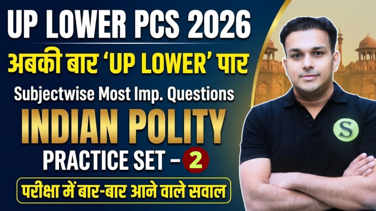 UPSSSC LOWER PCS 2026 Topic Wise Mock Test Series - 2 Polity | UP Lower PCS Most Expected Questions
