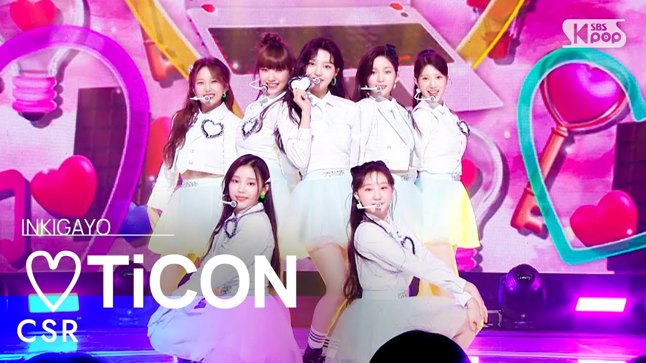 CSR(첫사랑) - ♡TiCON(러브티콘) @인기가요 inkigayo 20221120