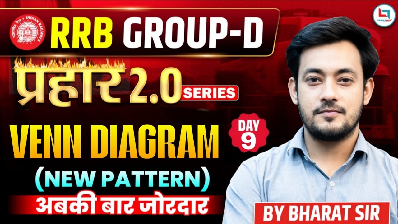 RRB Group D Reasoning Classes 2026 | Venn Diagram | Group D Reasoning Practice Set 2026 Group D