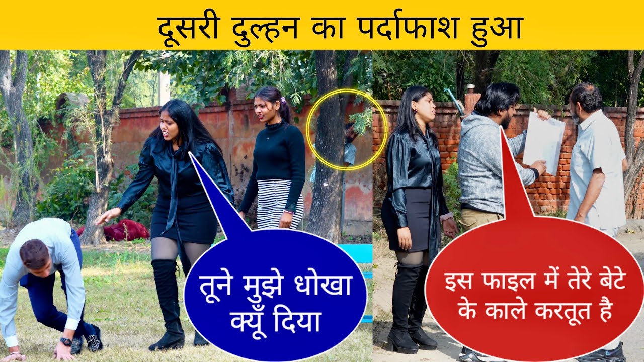 Ek or dulhan aane wali thi | Sonu Choudhary 