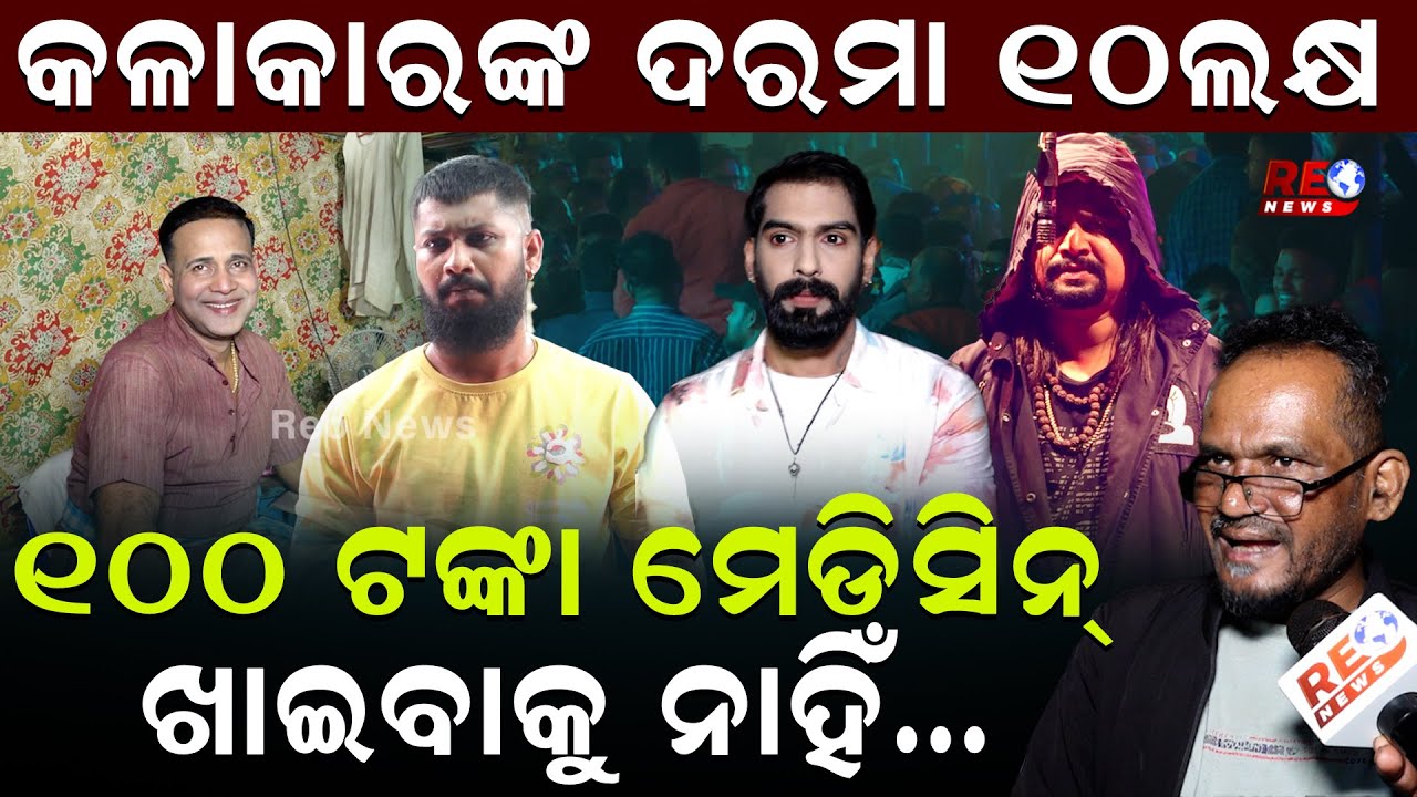 ଭଗବାନଙ୍କ ଆର୍ଶୀବାଦ ପାଇଁ ମୁଁ ଆଜି ଯାତ୍ରା ନିର୍ଦ୍ଦେଶକ ll Khandagiri Jatra ll Jatra Director ll Mela