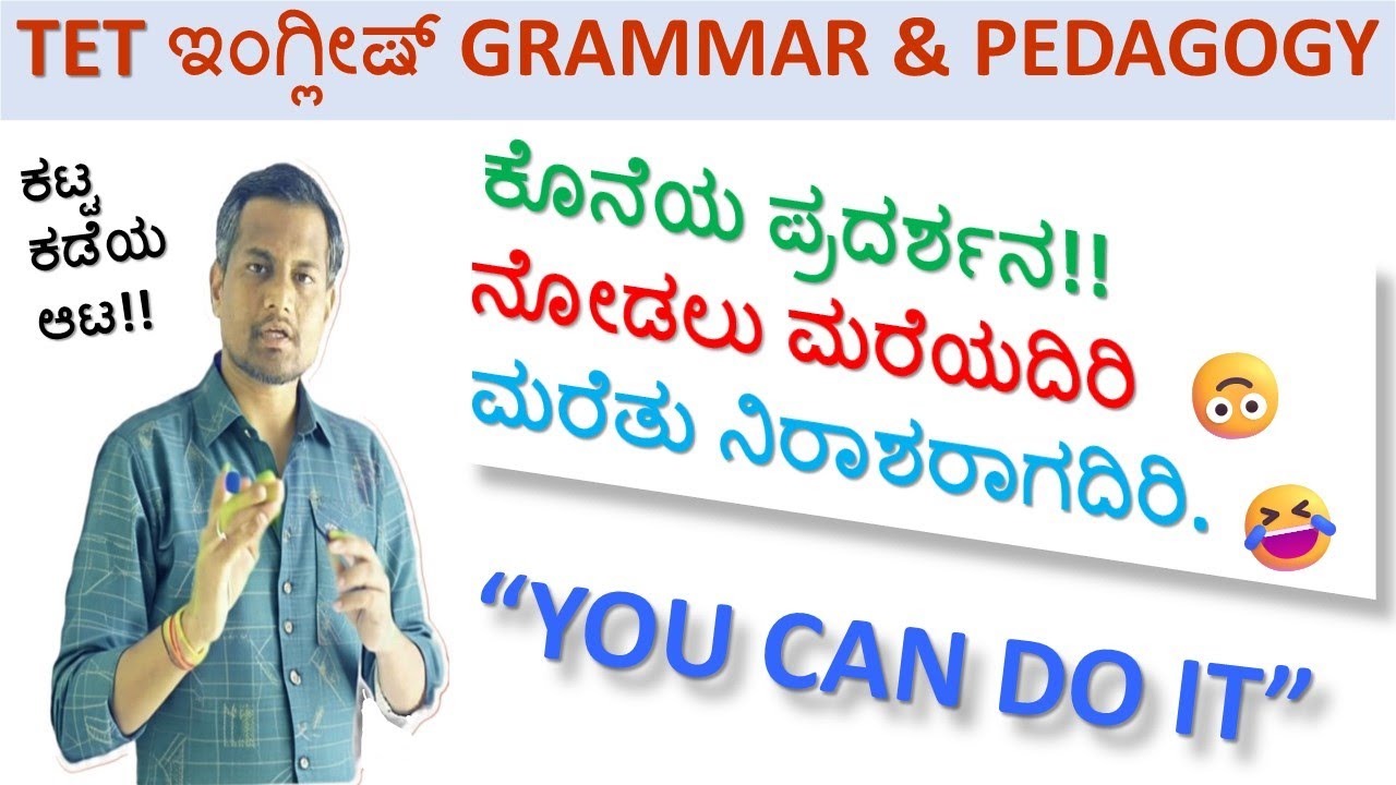 TET ENGLISH GRAMMAR AND PEDAGOGY| @mrajesha8994 #tet #english #tetenglish #tetexam #tet2025 #viral