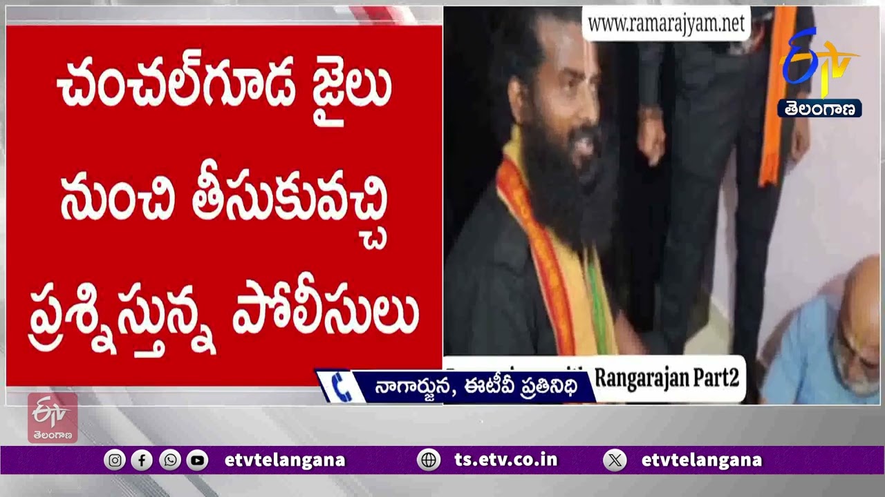 Chilukuru Temple Priest Attack Case | చిలుకూరు ఆలయం పూజారి దాడి కేసులో కొనసాగుతున్న విచారణ
