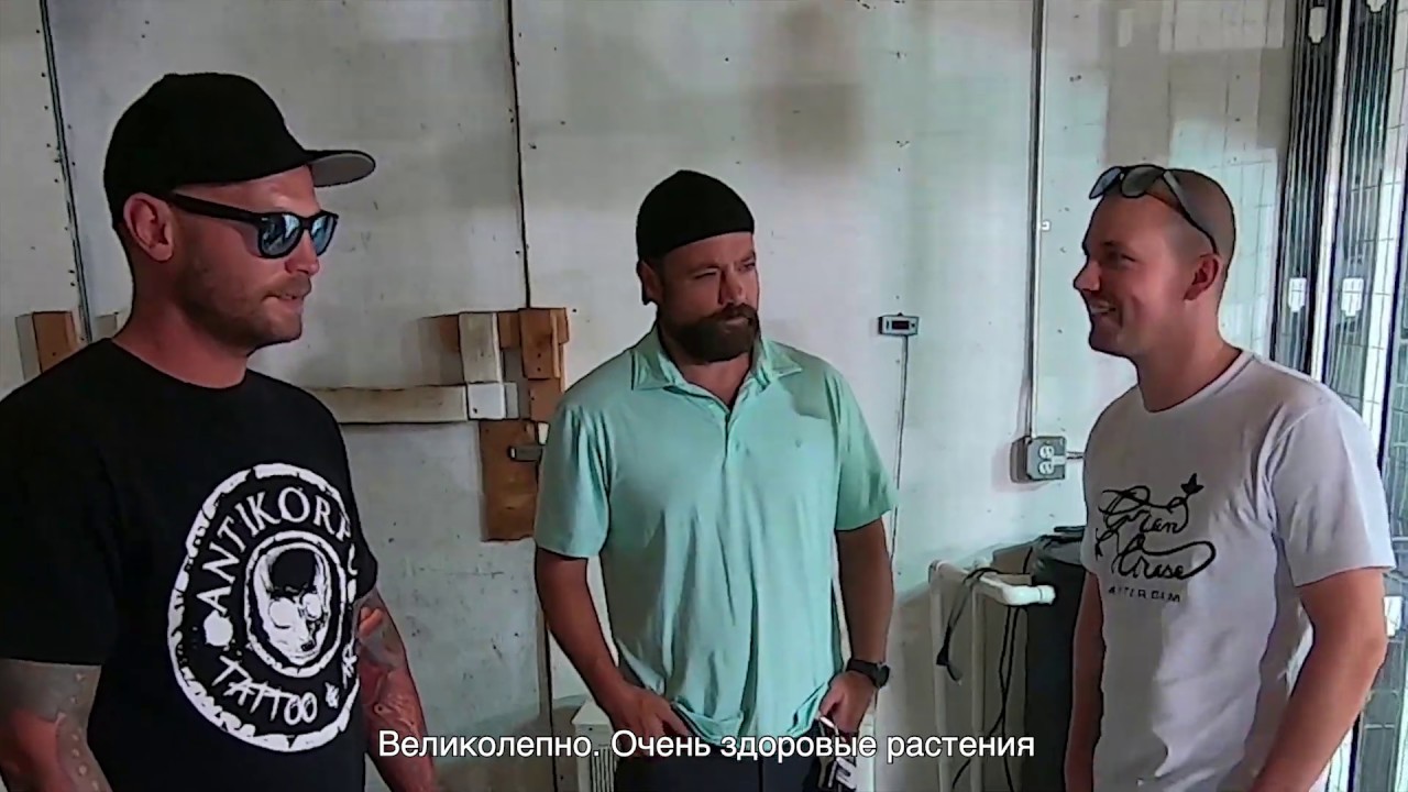 Green House Feeding в гостях у  Ghostbudsters Farms