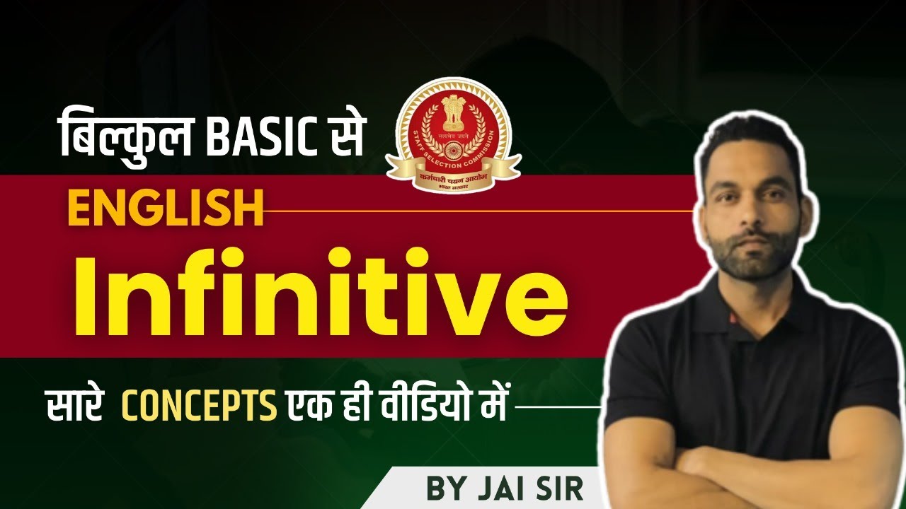 Infinitives | verbs | for all exams | English Grammar | by Jai sir