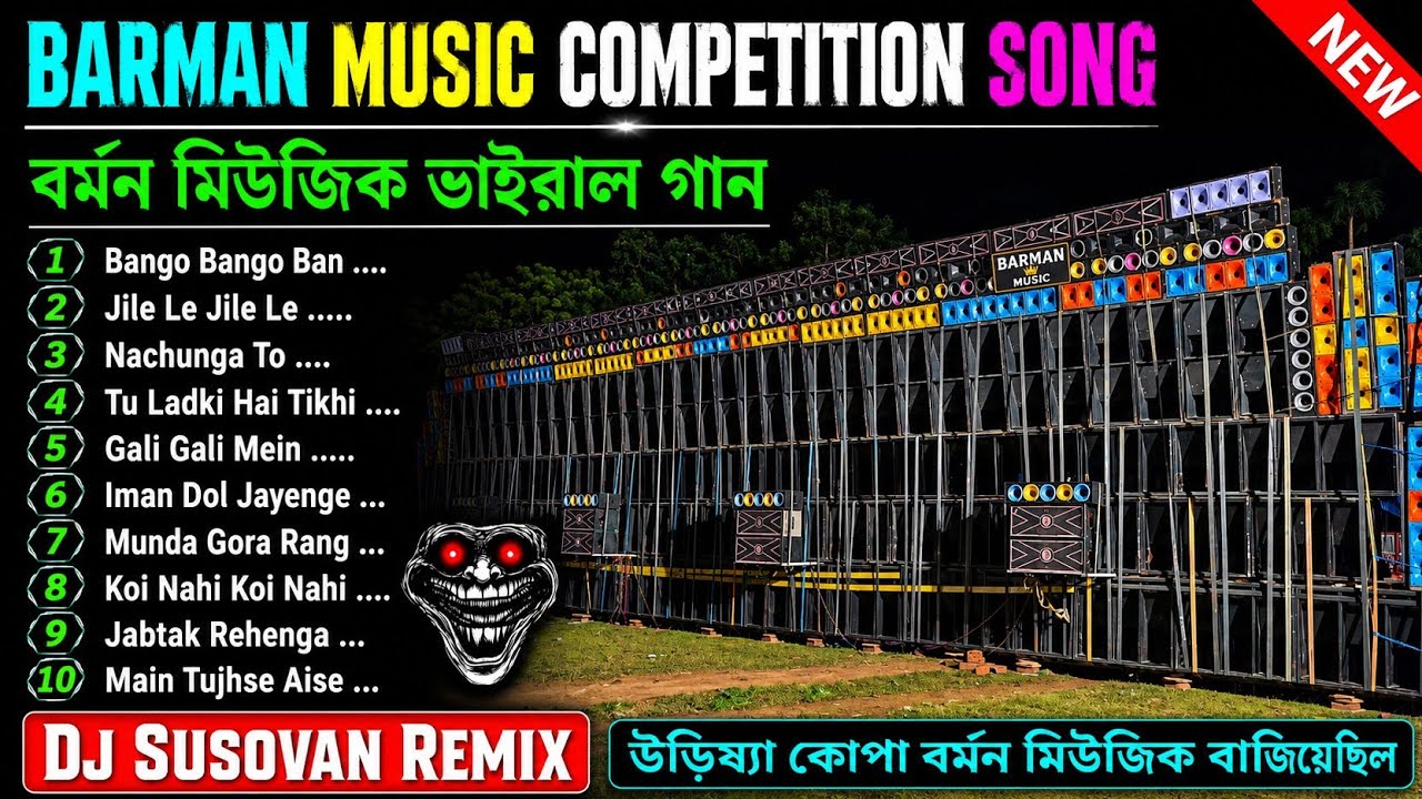 Barman music competition song ✅ susovan remix new humming bass✨ dj susovan remix 2026 