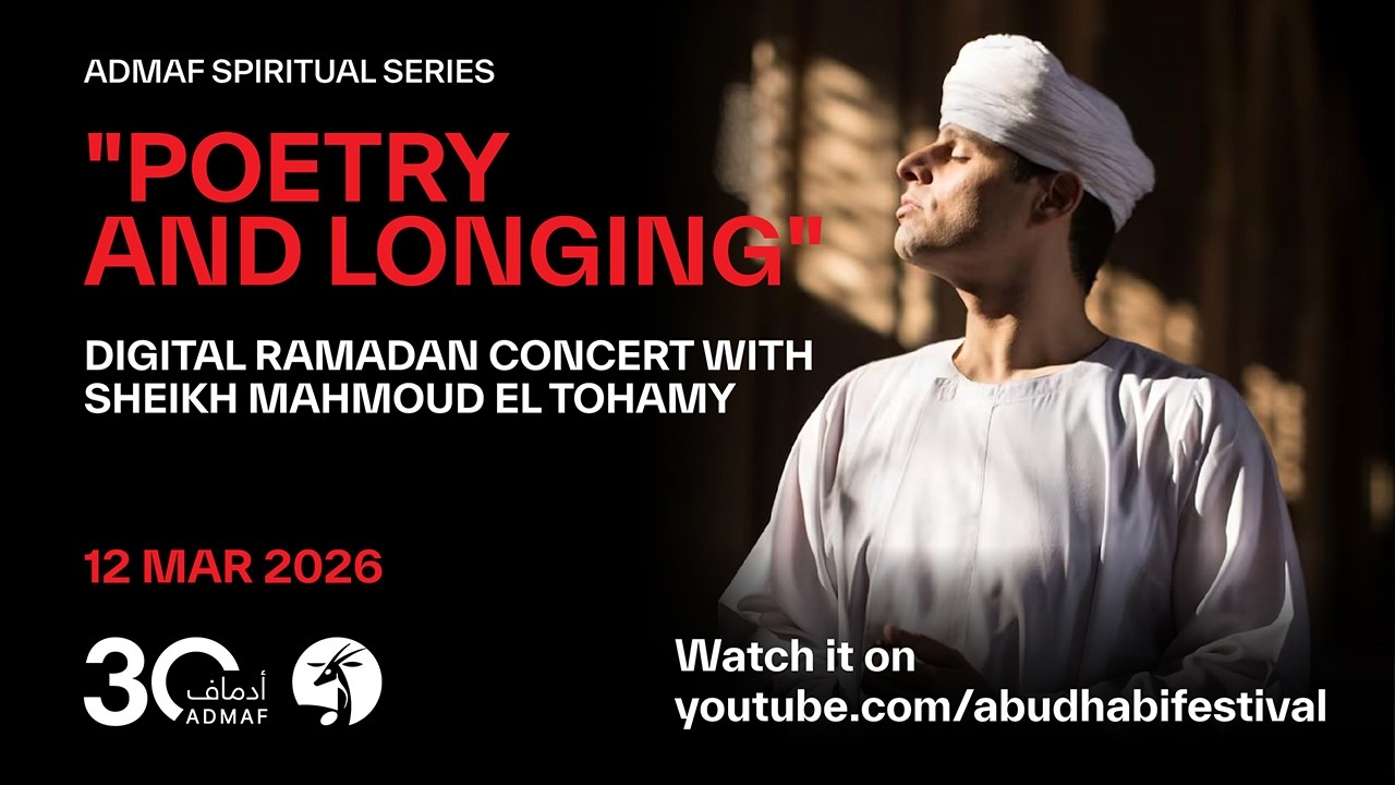 Poetry and Longing «الشعر والأشواق» | World Premiere Ramadan Performance | Sheikh Mahmoud El-Tohamy