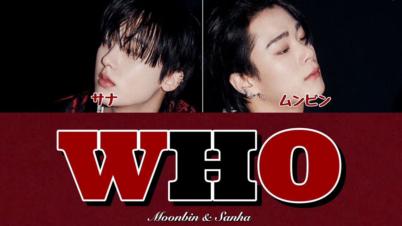 MOONBIN & SANHA - WHO 【 カナルビ / 日本語訳 / パート分け 】#ASTRO #아스트로 #REFUGE