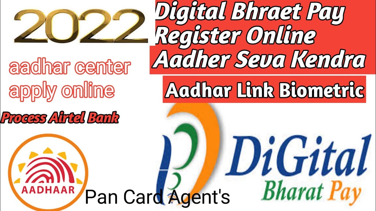 Digital Bharat Pay Registration Kaise Kare, Digital Bharat Pay Retailer Kaise Banaye, Digital Bharat