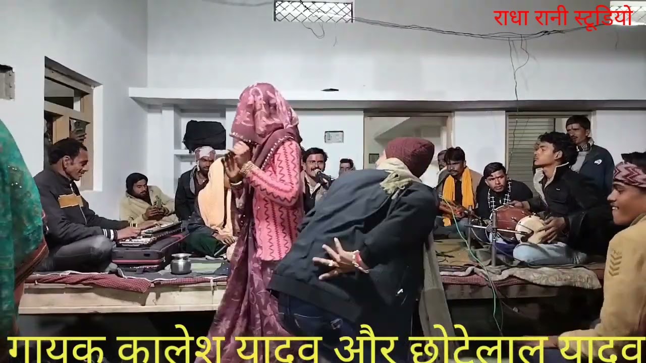 हीरापुर का कार्यक्रम गायक कालेश यादव और छोटेलाल विनीता चंदेल बहुत बढ़िया गीत 9589311994 
