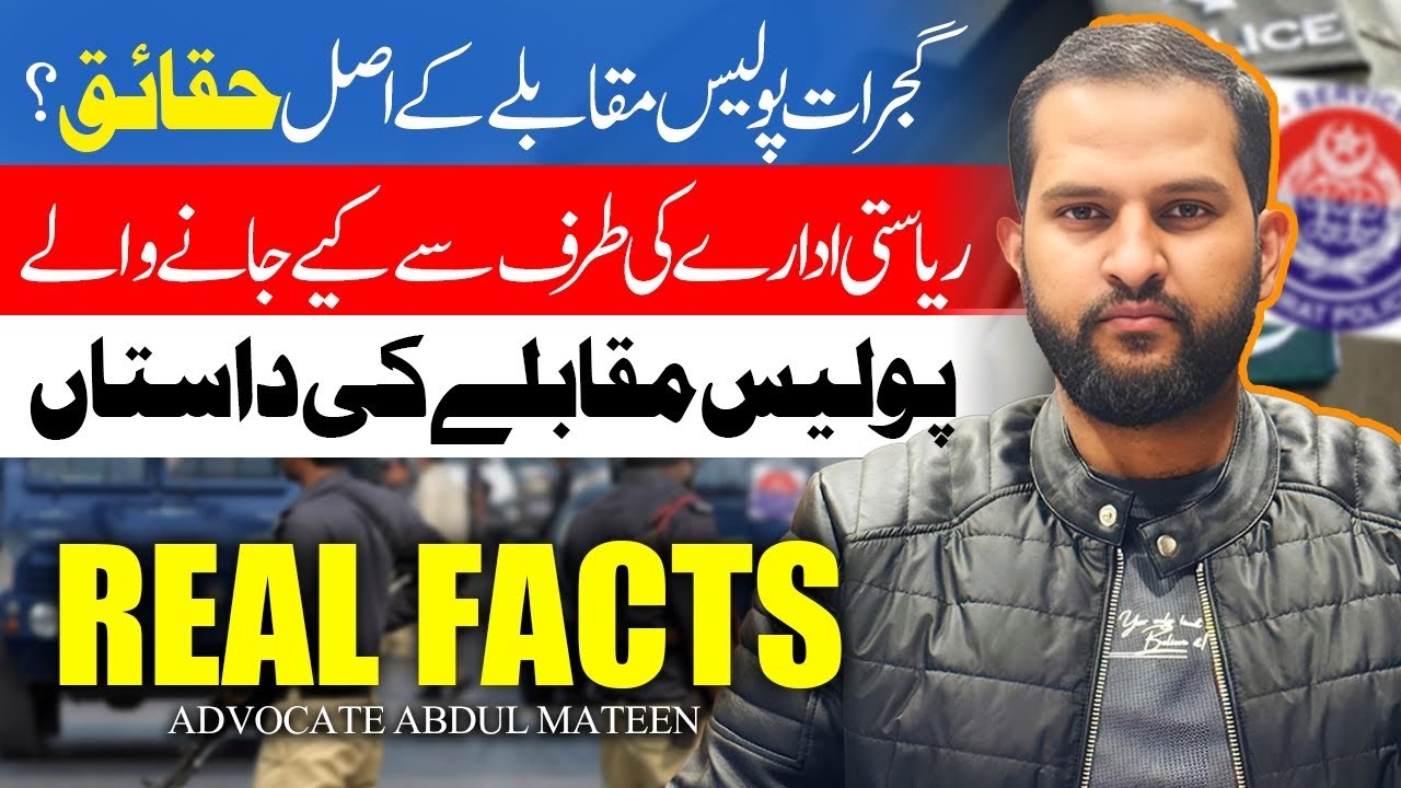 Gujrat Police Encounter of Faisal Alias Feeji Jutt complete Detail