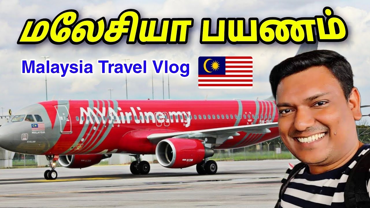 💥 Malaysia Travel Vlog | Malaysia Flight Travel Info Tamil | My Airlines Flight | ASRAF VLOG Tamil